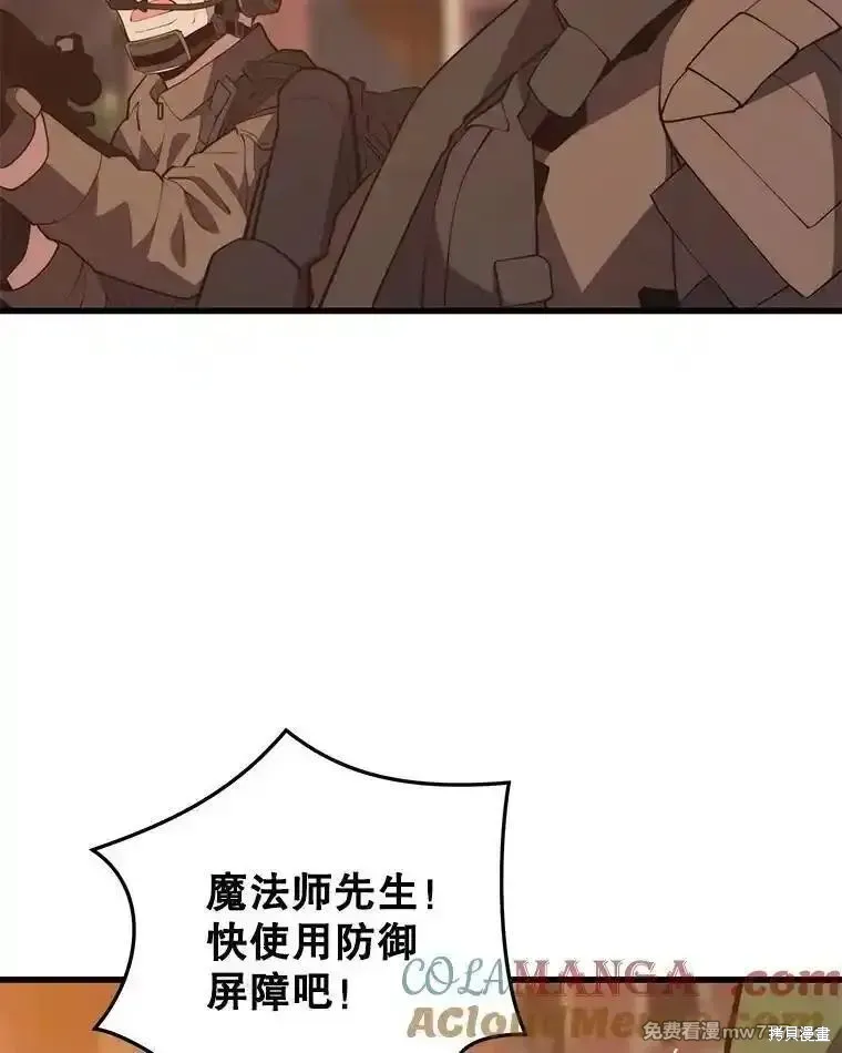 地鐵站的亡靈巫師,第126话,第21张