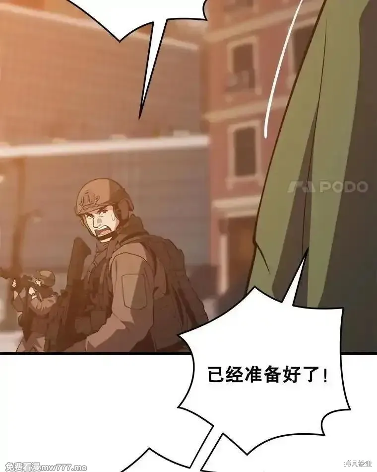 地鐵站的亡靈巫師,第126话,第22张