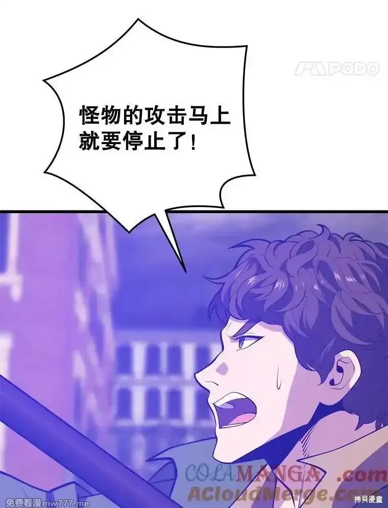地鐵站的亡靈巫師,第126话,第29张