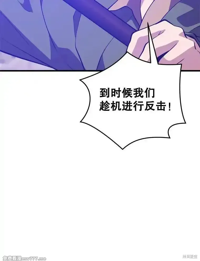 地鐵站的亡靈巫師,第126话,第30张