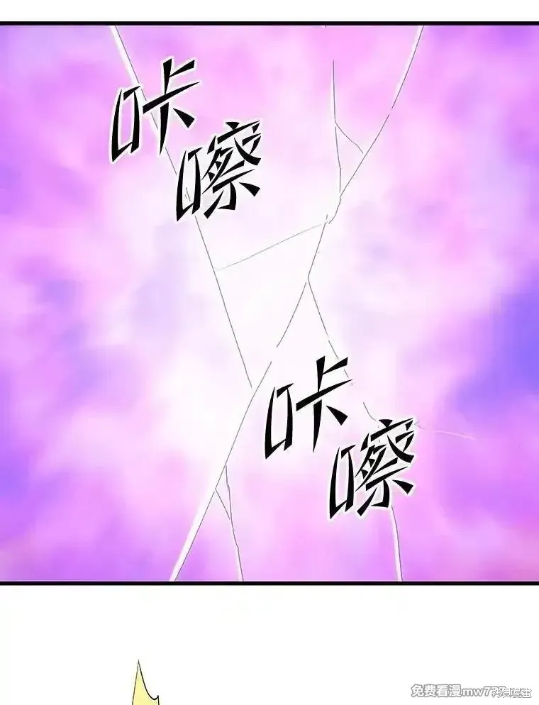 地鐵站的亡靈巫師,第126话,第31张