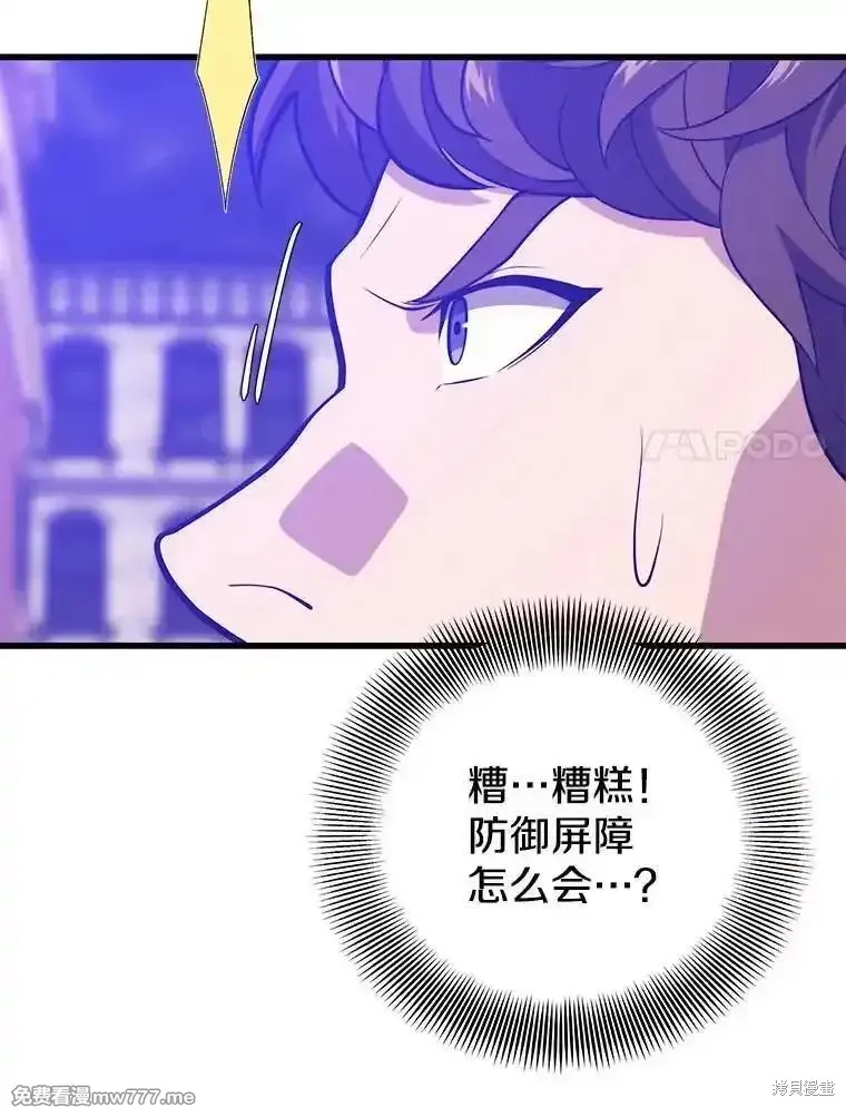地鐵站的亡靈巫師,第126话,第32张