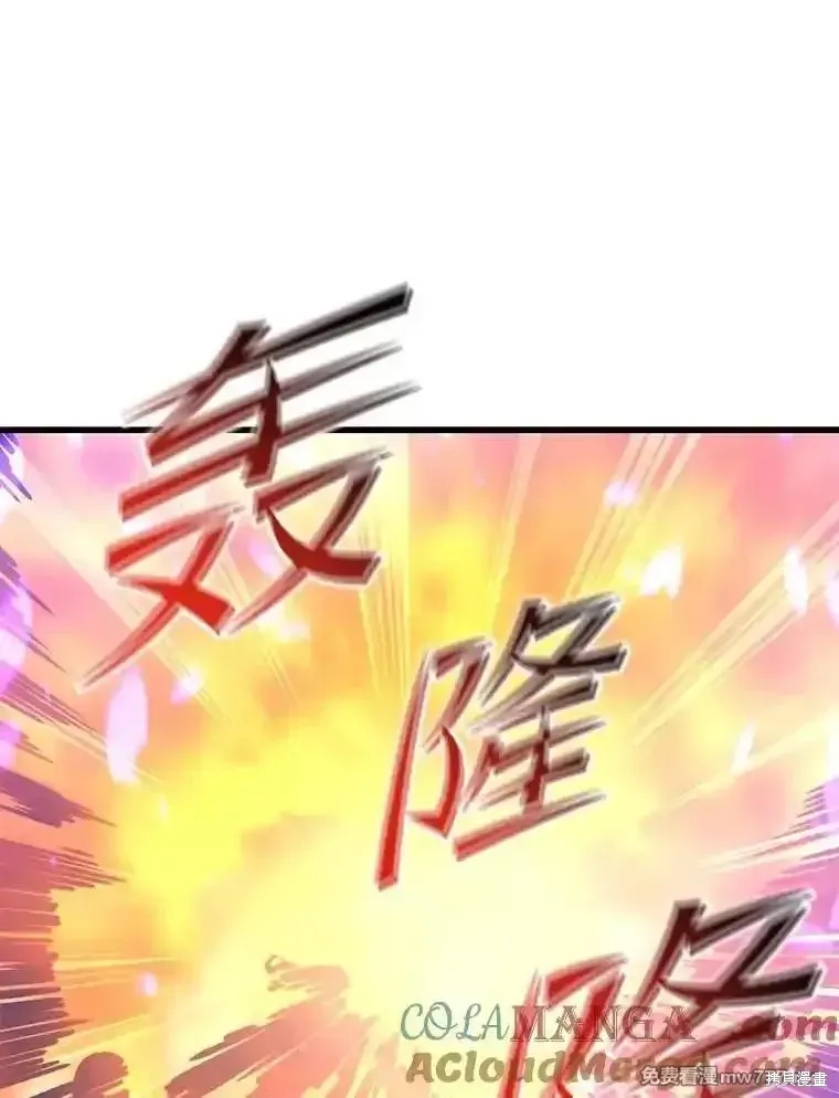 地鐵站的亡靈巫師,第126话,第33张