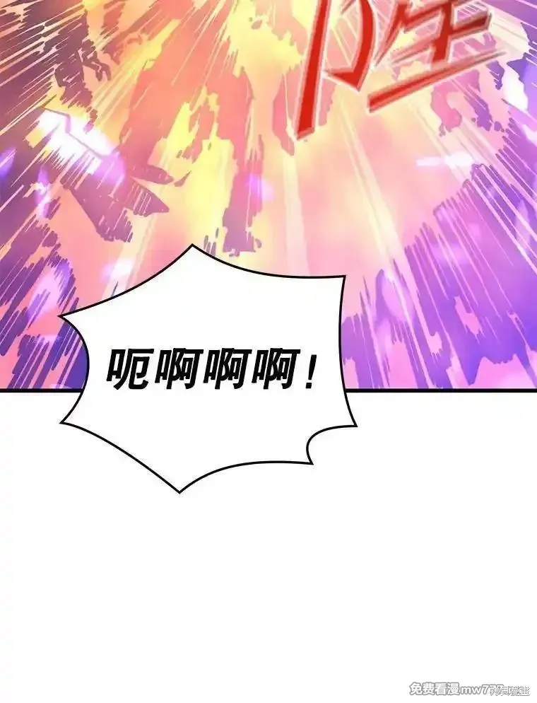 地鐵站的亡靈巫師,第126话,第34张