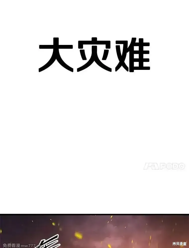 地鐵站的亡靈巫師,第126话,第35张