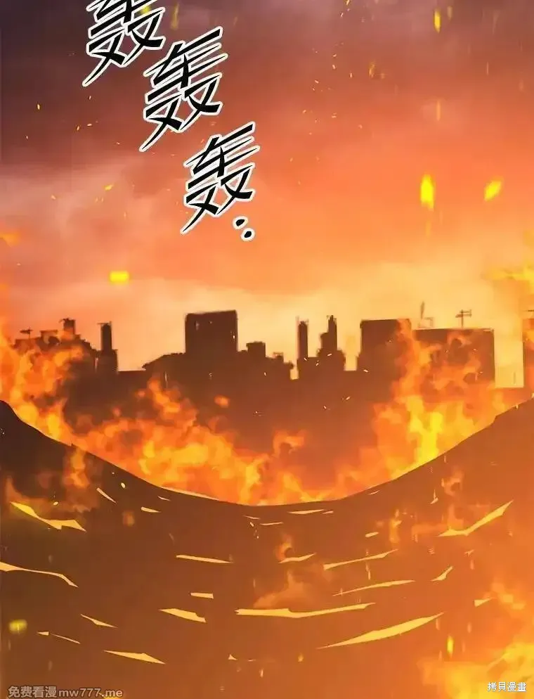 地鐵站的亡靈巫師,第126话,第36张