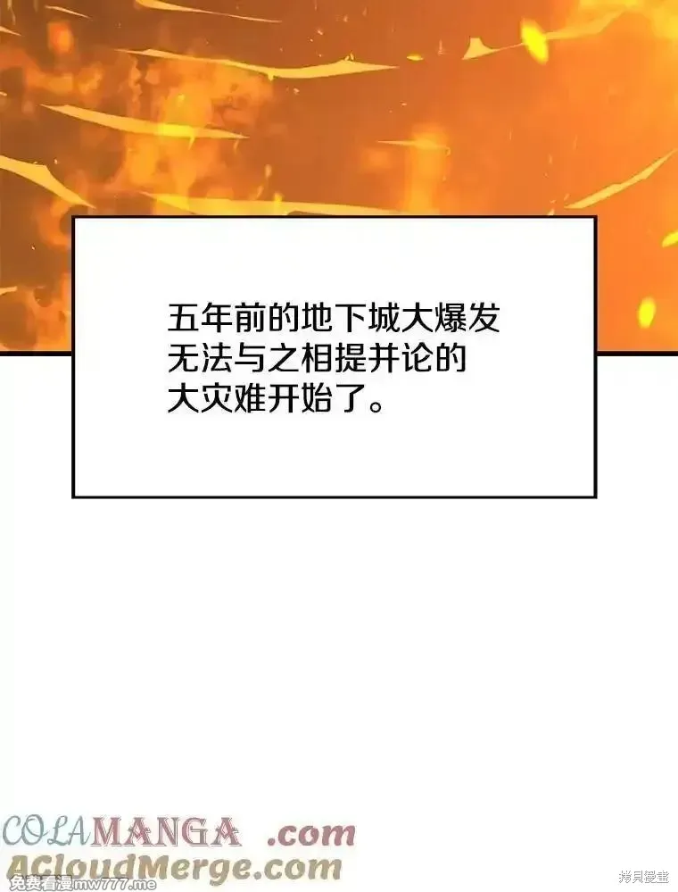 地鐵站的亡靈巫師,第126话,第37张