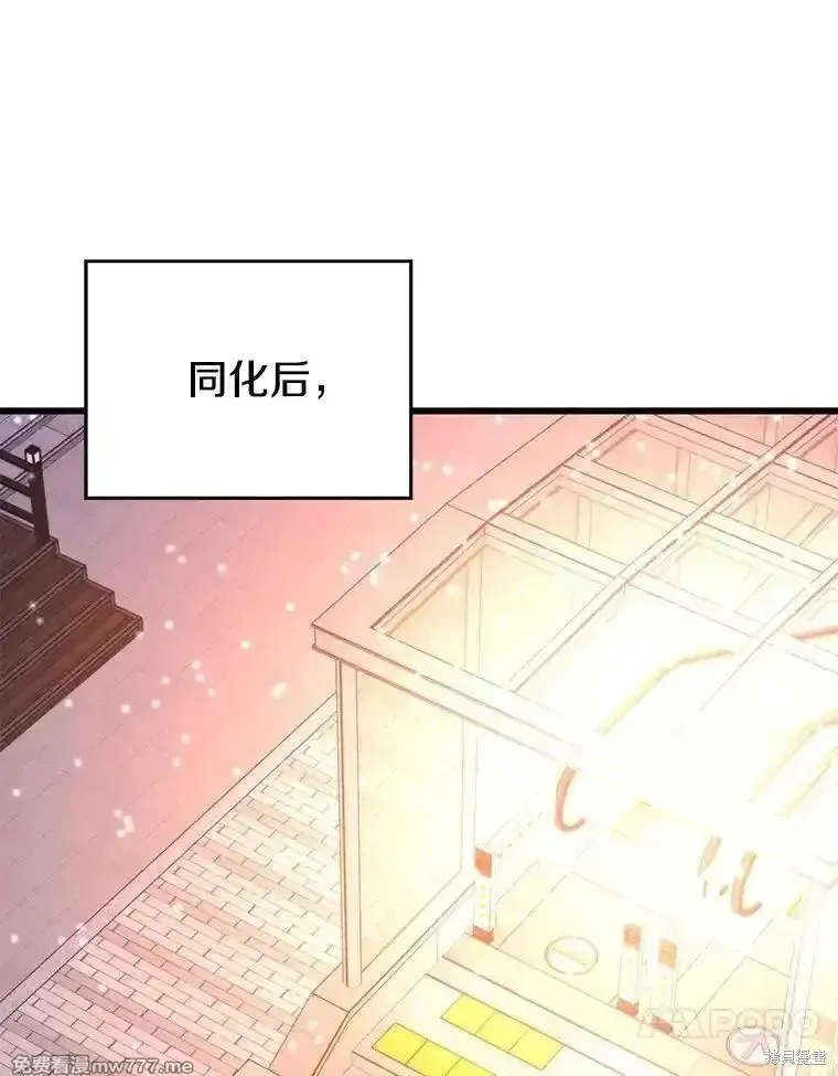 地鐵站的亡靈巫師,第126话,第38张