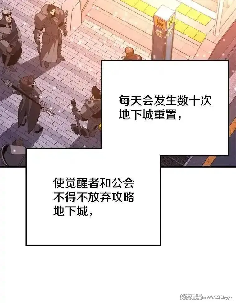 地鐵站的亡靈巫師,第126话,第39张