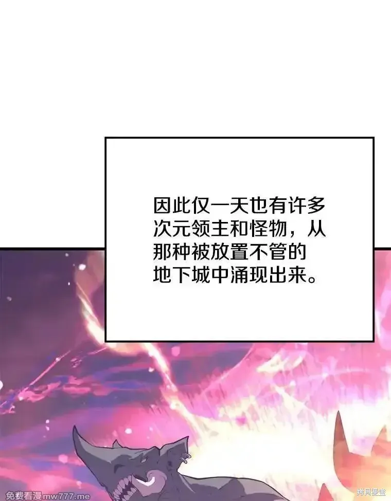 地鐵站的亡靈巫師,第126话,第40张