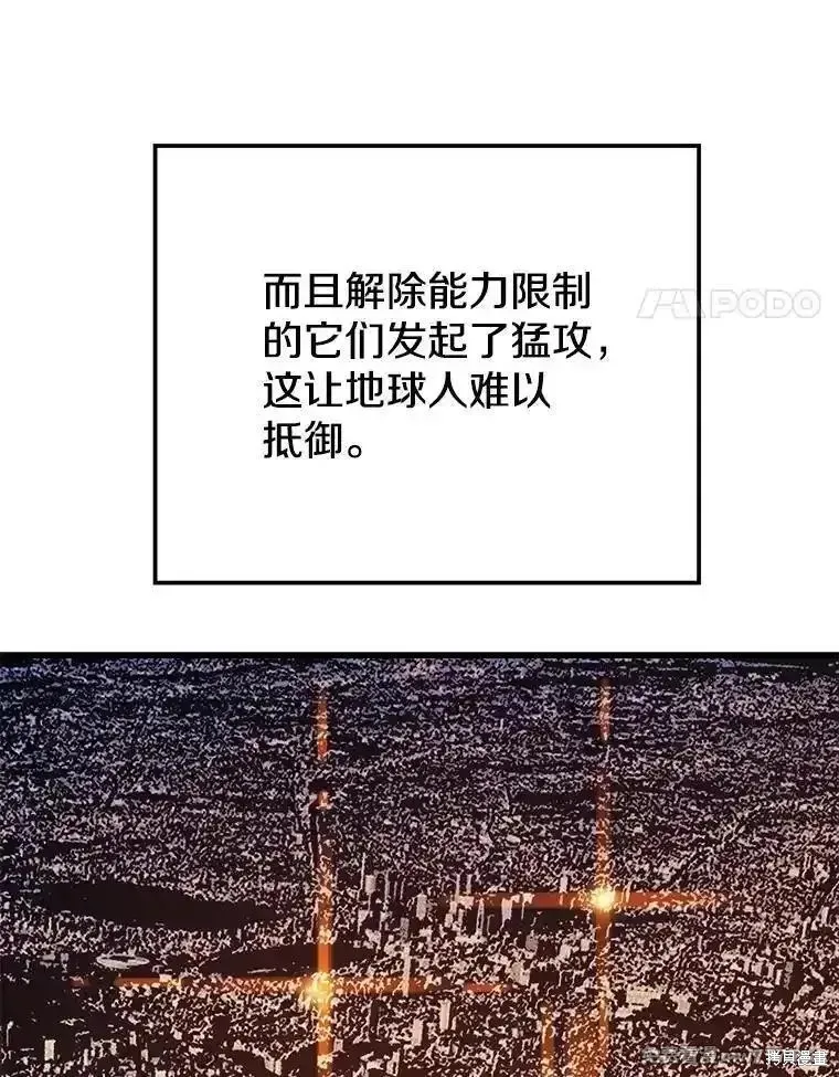 地鐵站的亡靈巫師,第126话,第42张