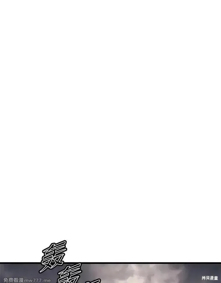地鐵站的亡靈巫師,第126话,第44张