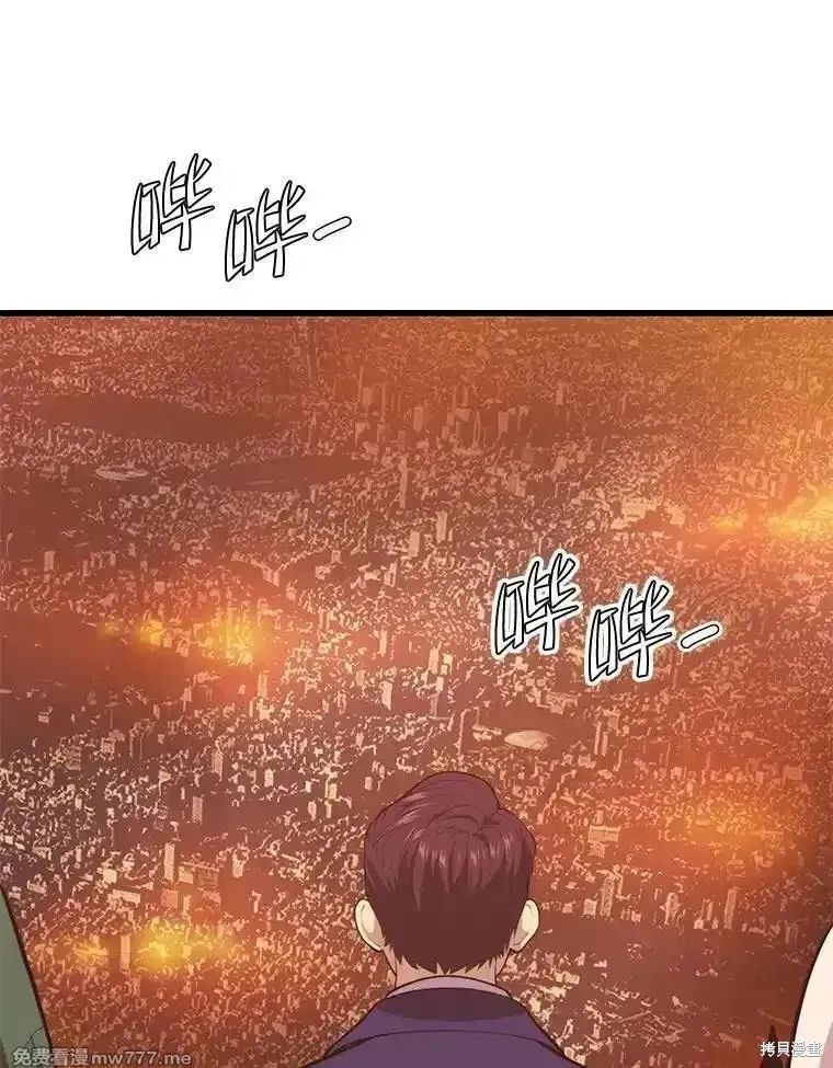 地鐵站的亡靈巫師,第126话,第46张