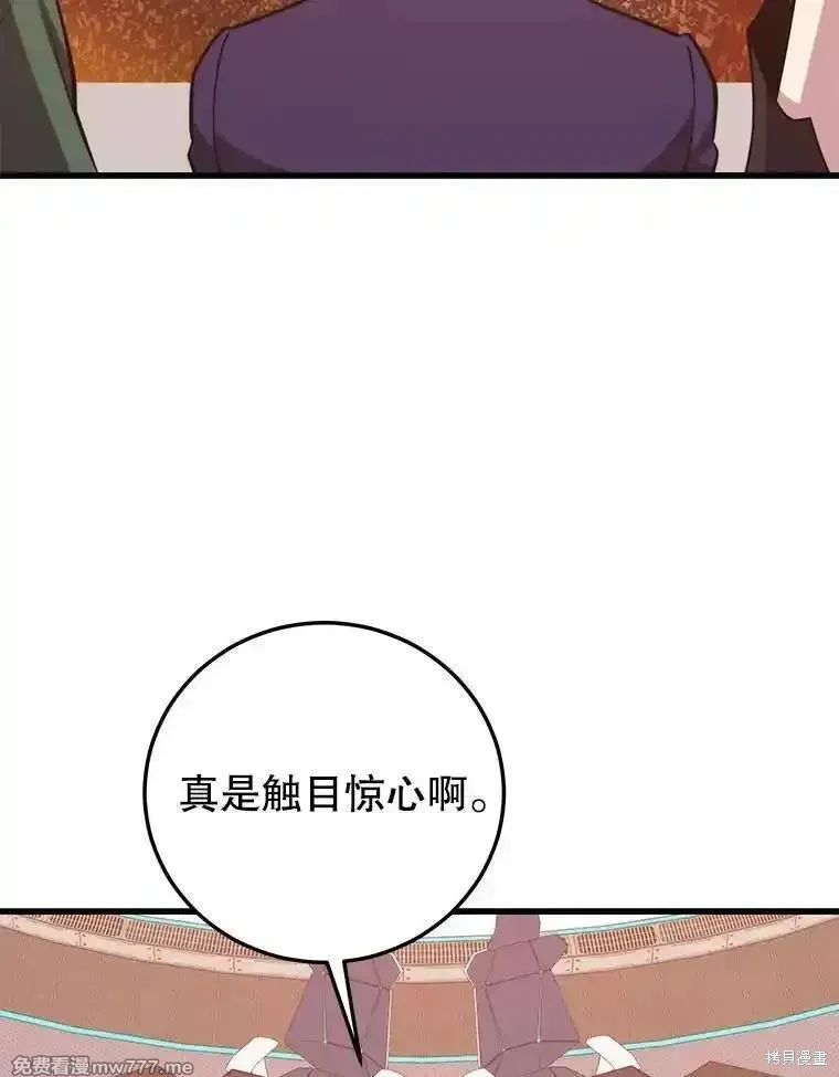 地鐵站的亡靈巫師,第126话,第47张