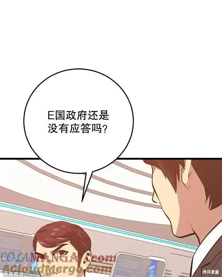 地鐵站的亡靈巫師,第126话,第49张