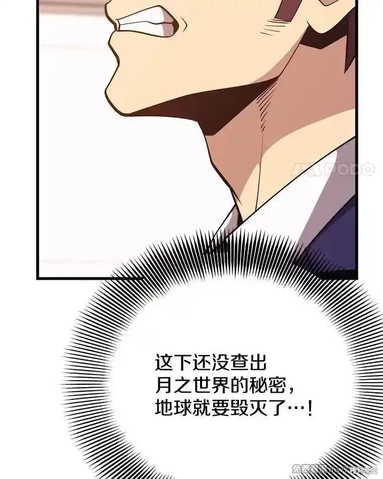 地鐵站的亡靈巫師,第126话,第52张