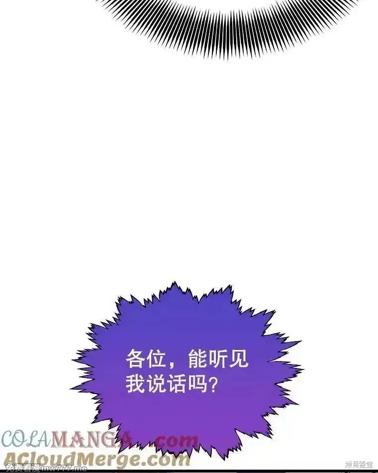 地鐵站的亡靈巫師,第126话,第53张