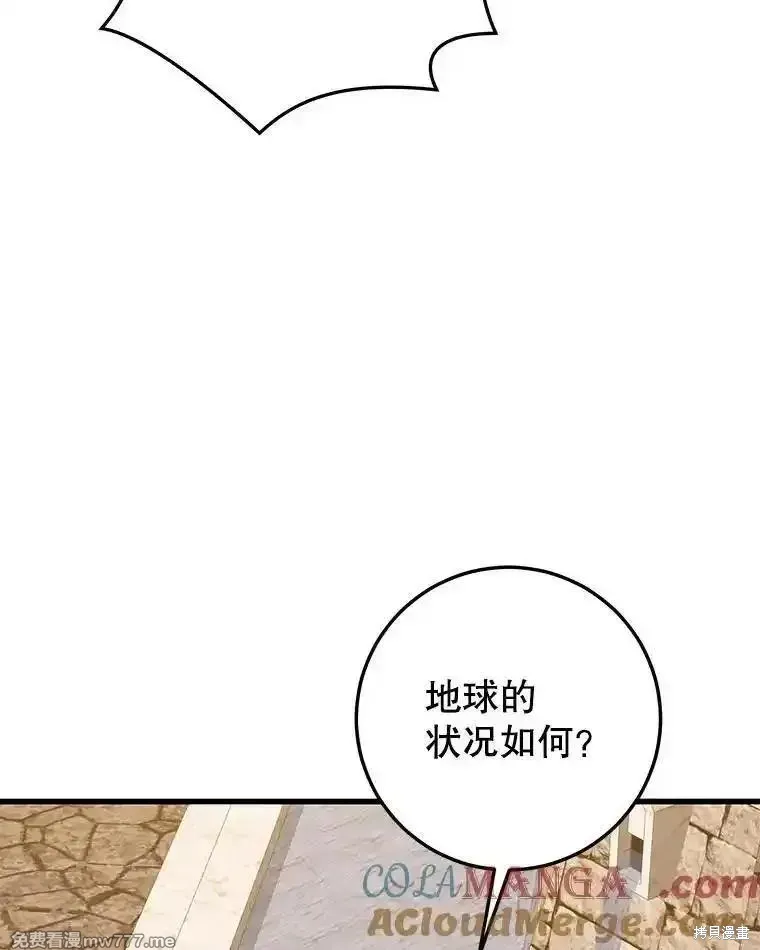 地鐵站的亡靈巫師,第126话,第57张