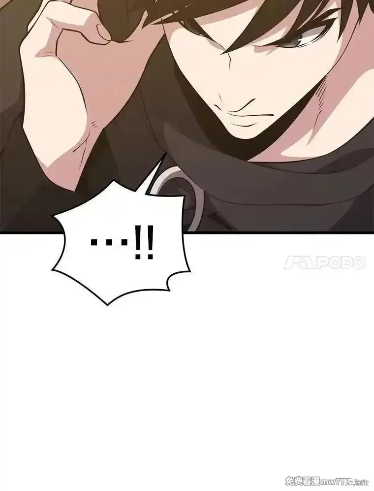 地鐵站的亡靈巫師,第126话,第62张