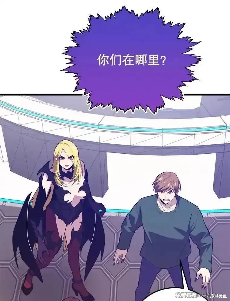 地鐵站的亡靈巫師,第126话,第63张