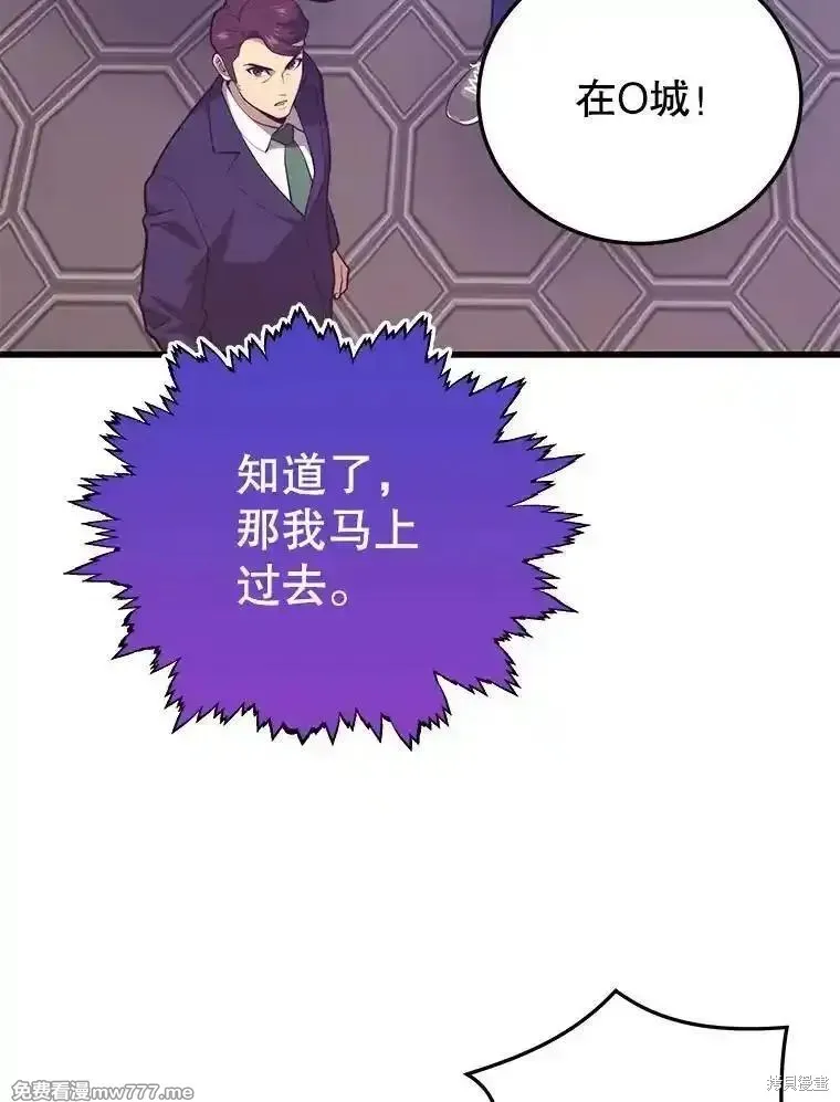 地鐵站的亡靈巫師,第126话,第64张