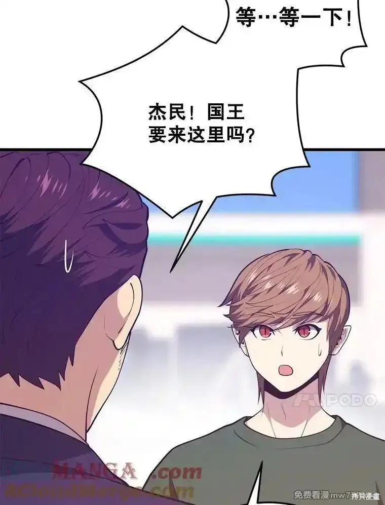 地鐵站的亡靈巫師,第126话,第65张