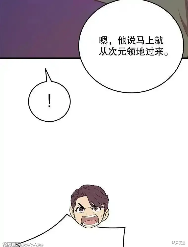 地鐵站的亡靈巫師,第126话,第66张