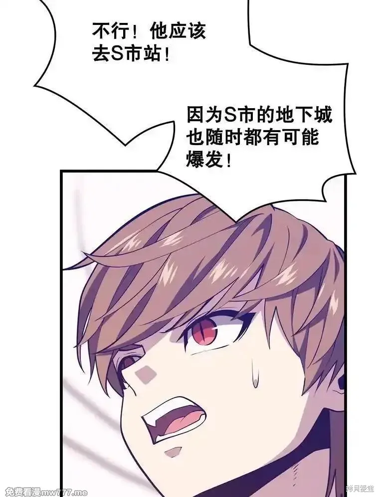 地鐵站的亡靈巫師,第126话,第67张