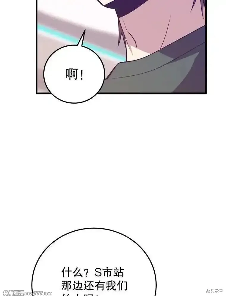 地鐵站的亡靈巫師,第126话,第68张
