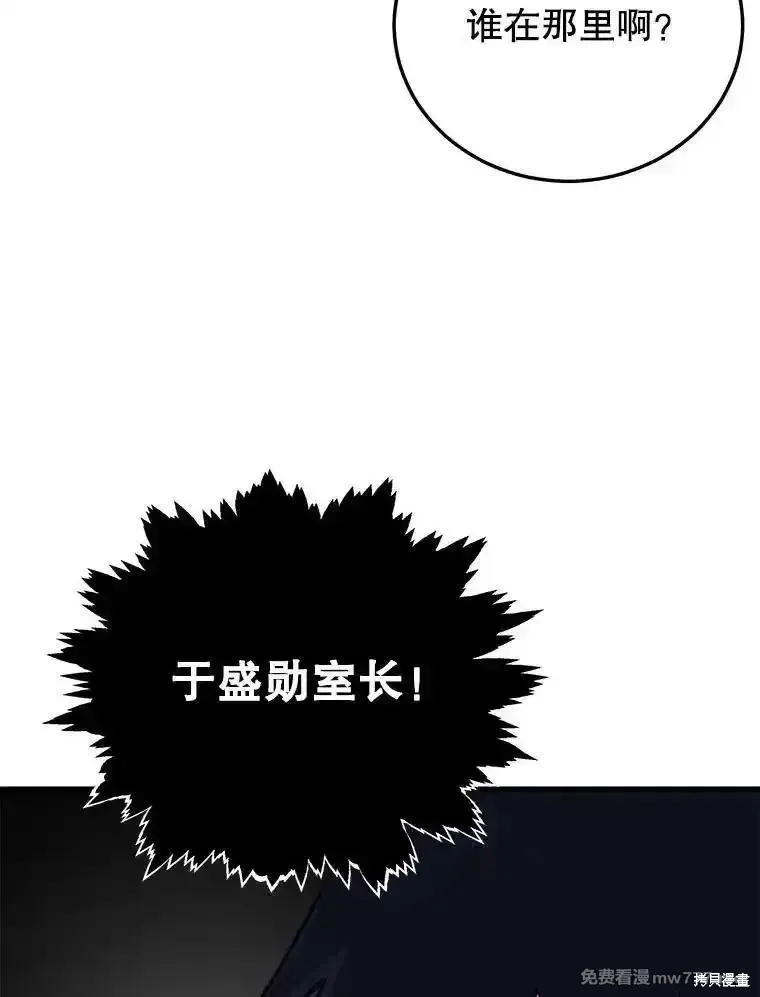 地鐵站的亡靈巫師,第126话,第70张