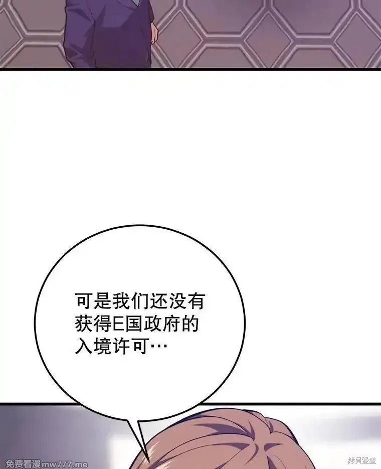 地鐵站的亡靈巫師,第126话,第76张