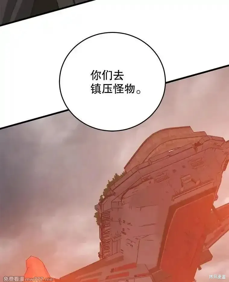地鐵站的亡靈巫師,第126话,第80张