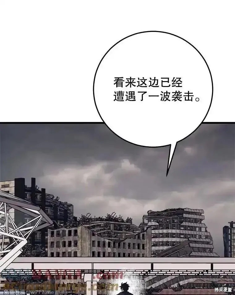 地鐵站的亡靈巫師,第126话,第85张