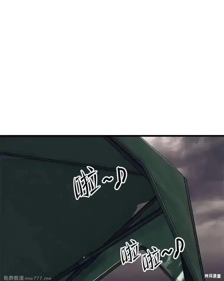 地鐵站的亡靈巫師,第126话,第87张