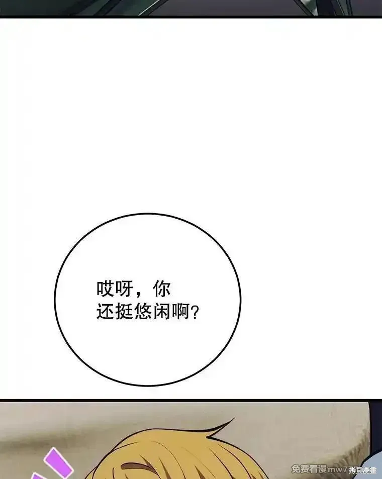 地鐵站的亡靈巫師,第126话,第88张