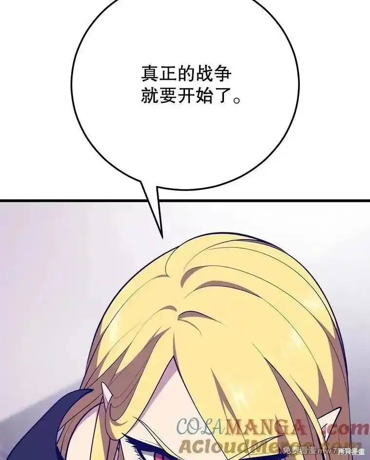 地鐵站的亡靈巫師,第126话,第9张