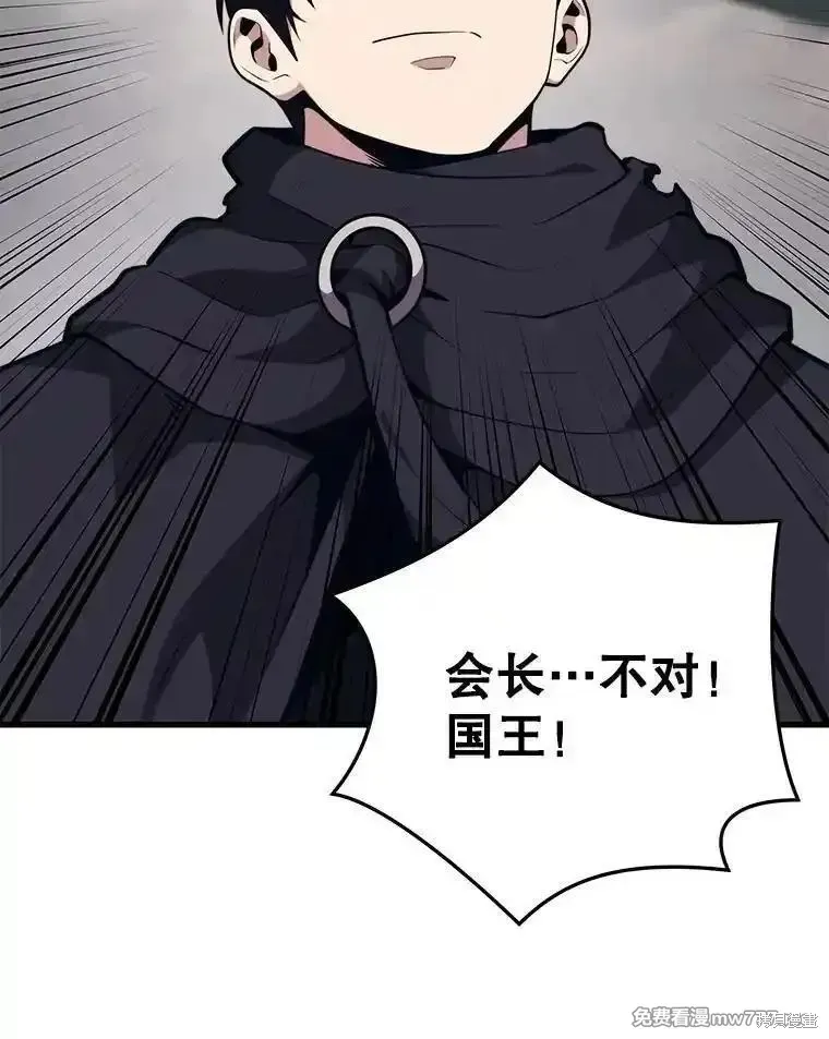 地鐵站的亡靈巫師,第126话,第91张