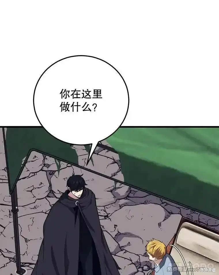 地鐵站的亡靈巫師,第126话,第92张