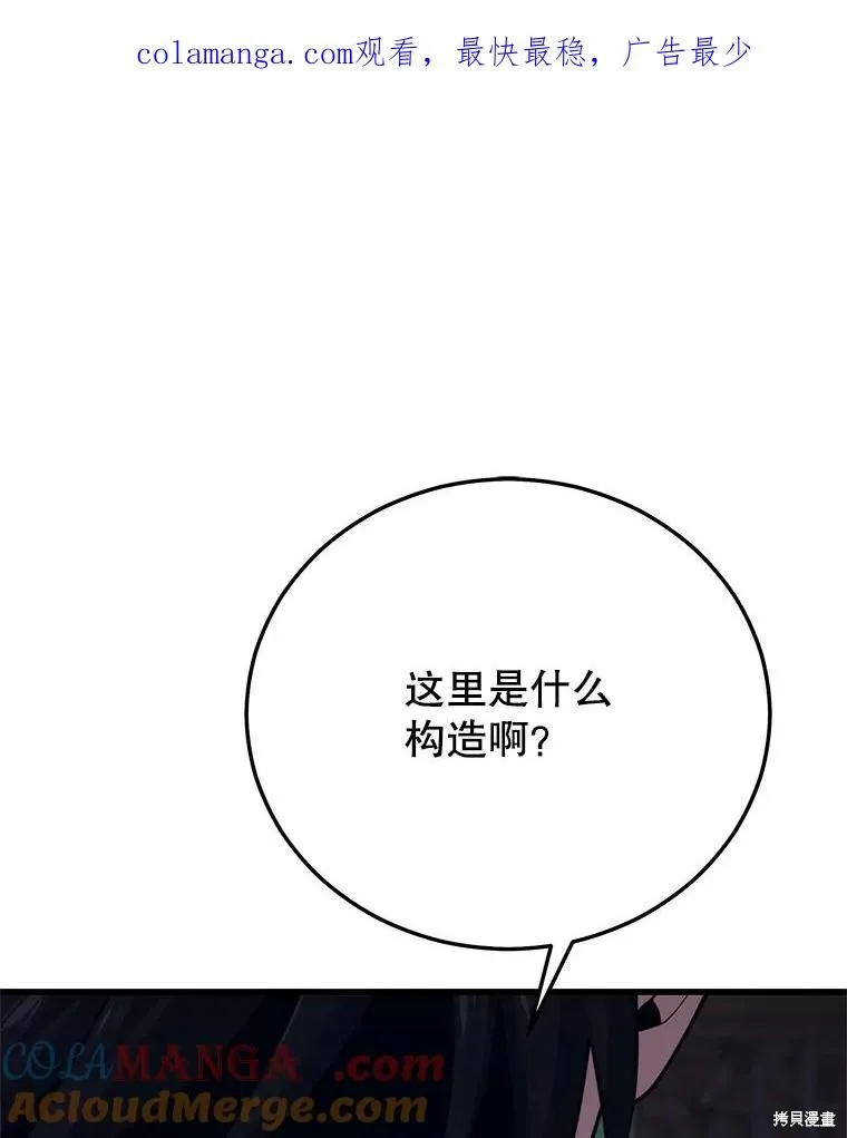 地鐵站的亡靈巫師,第147话,第1张