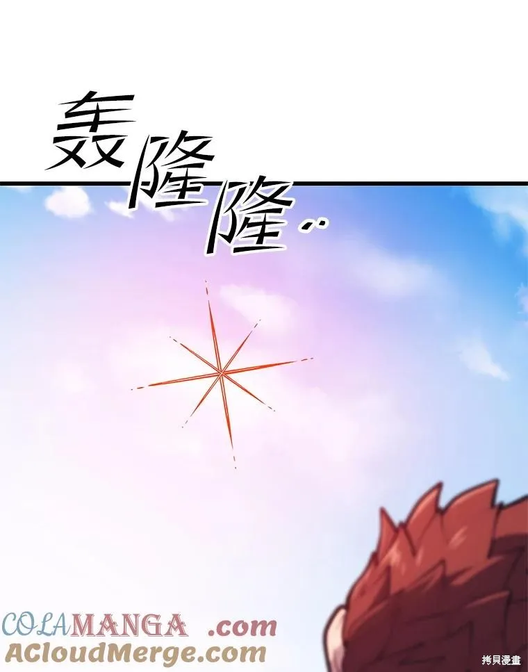 地鐵站的亡靈巫師,第147话,第105张