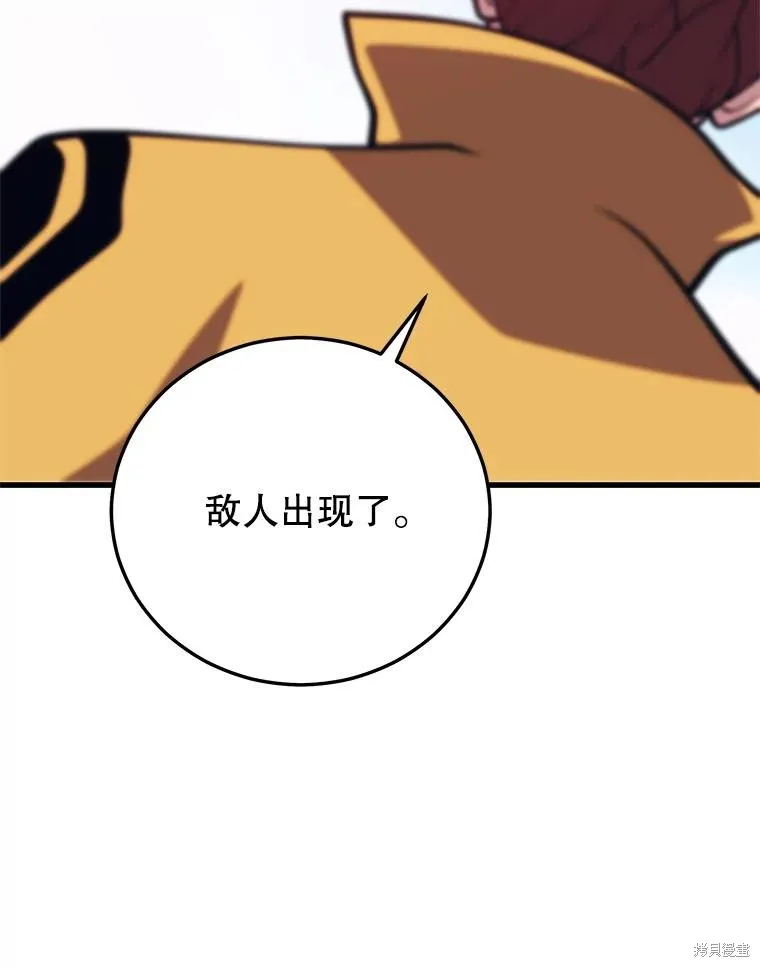地鐵站的亡靈巫師,第147话,第106张