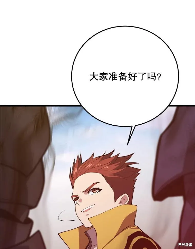 地鐵站的亡靈巫師,第147话,第107张