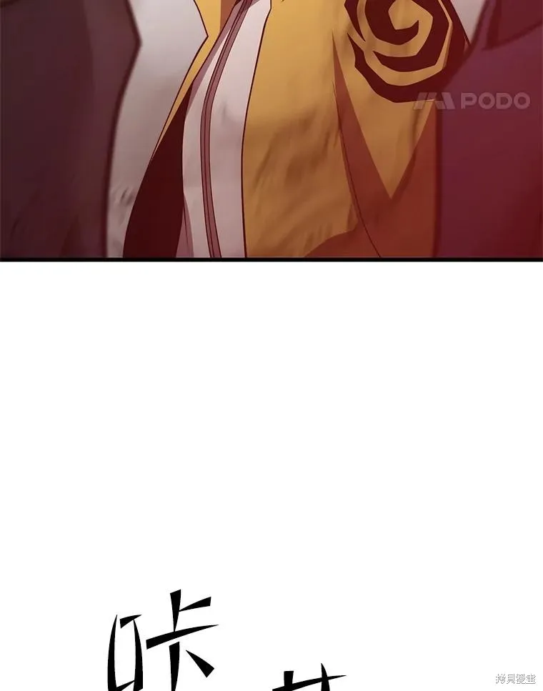 地鐵站的亡靈巫師,第147话,第108张