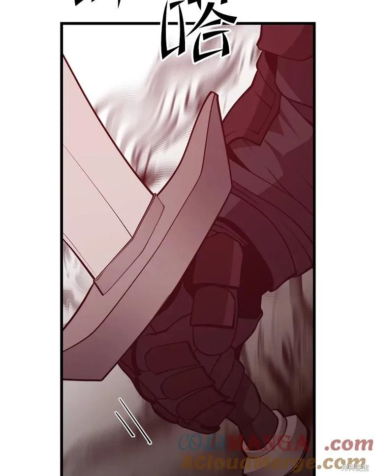 地鐵站的亡靈巫師,第147话,第109张