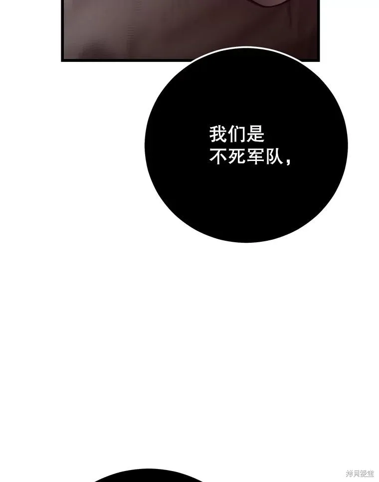 地鐵站的亡靈巫師,第147话,第110张