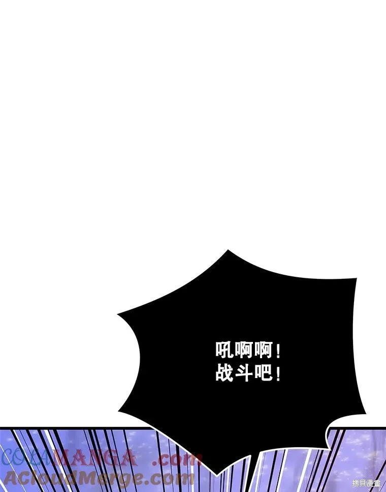 地鐵站的亡靈巫師,第147话,第113张