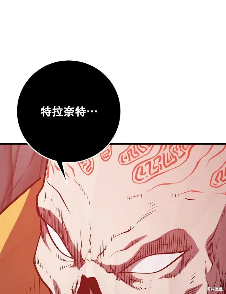 地鐵站的亡靈巫師,第147话,第116张