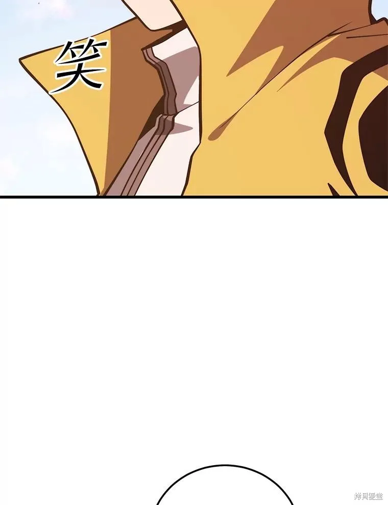 地鐵站的亡靈巫師,第147话,第119张