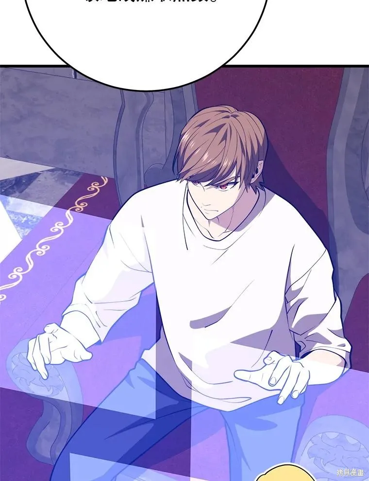 地鐵站的亡靈巫師,第147话,第122张