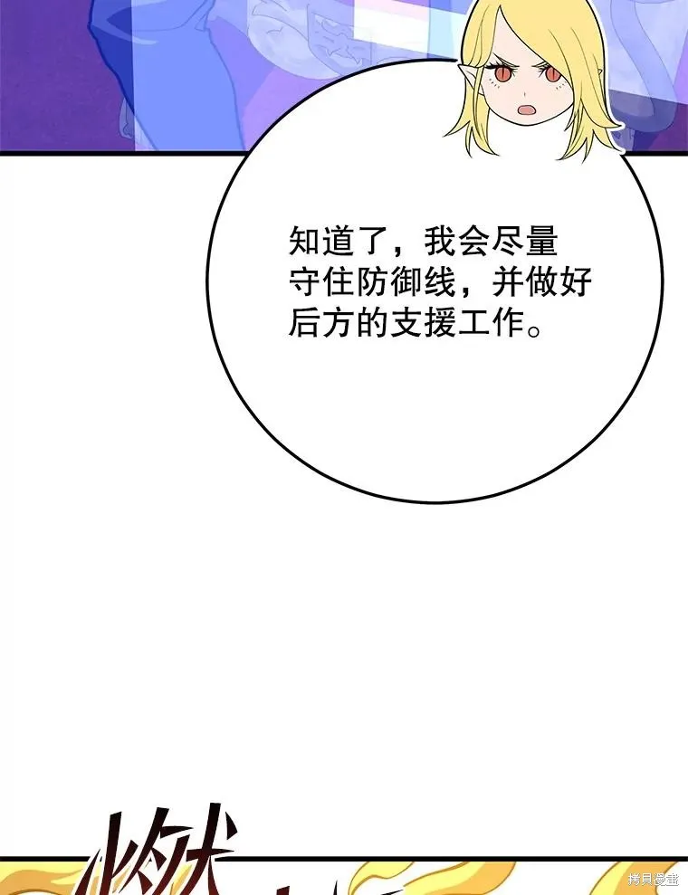 地鐵站的亡靈巫師,第147话,第123张